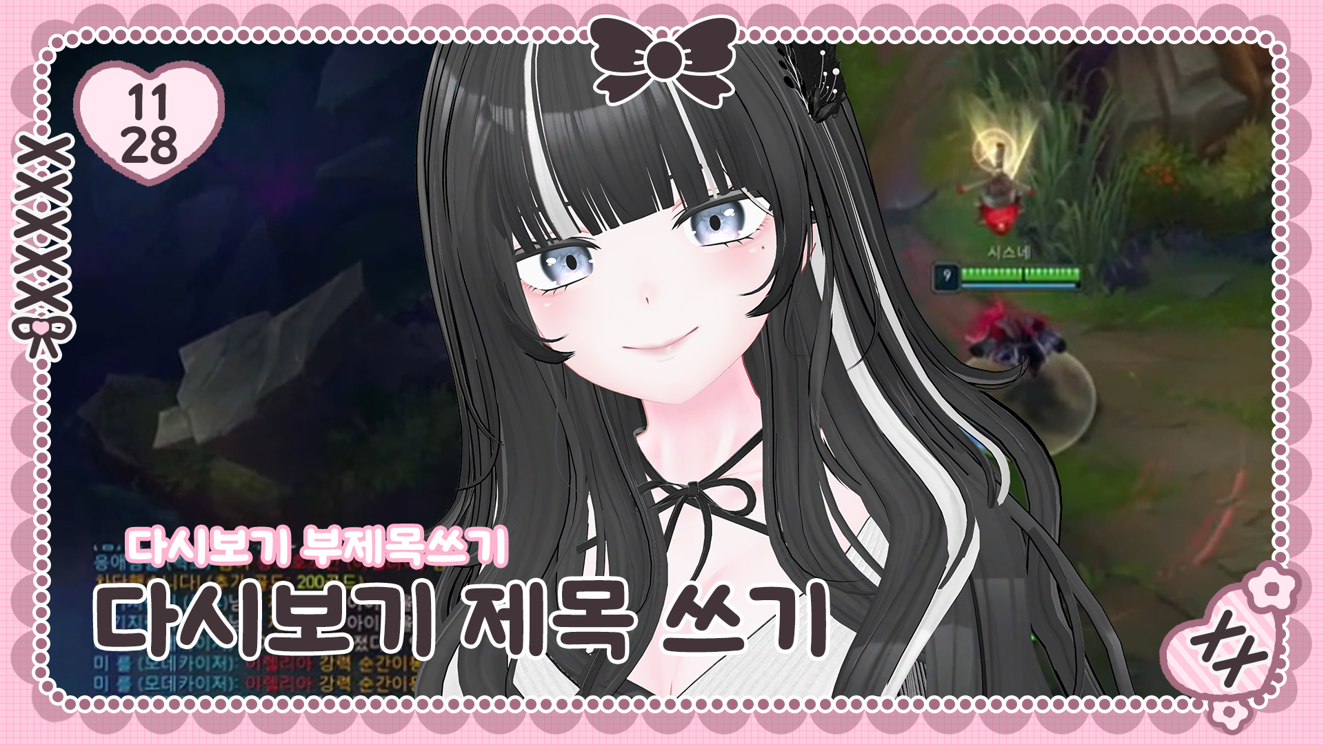 키치한 다시보기틀