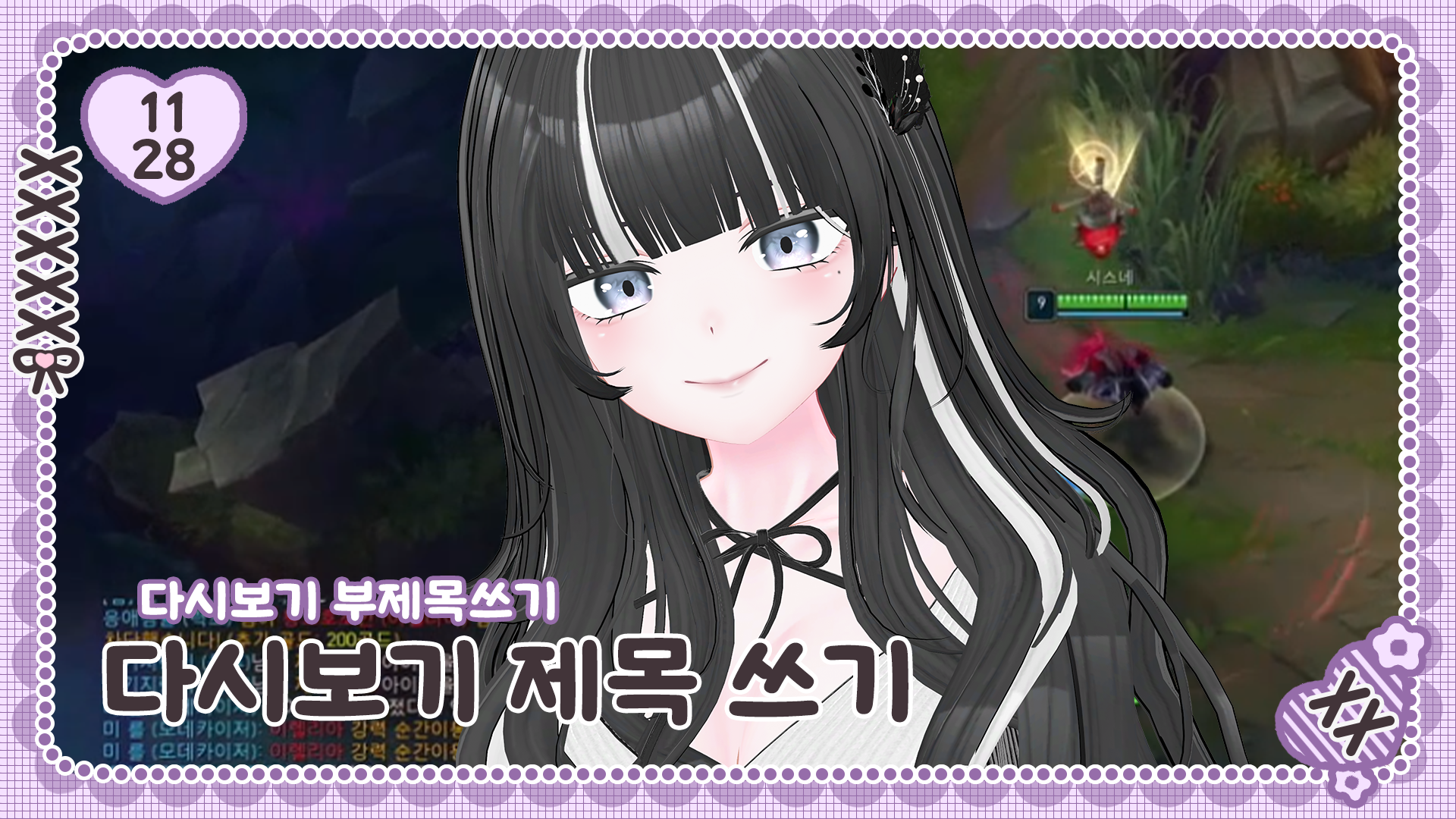 키치한 다시보기틀 이미지 3