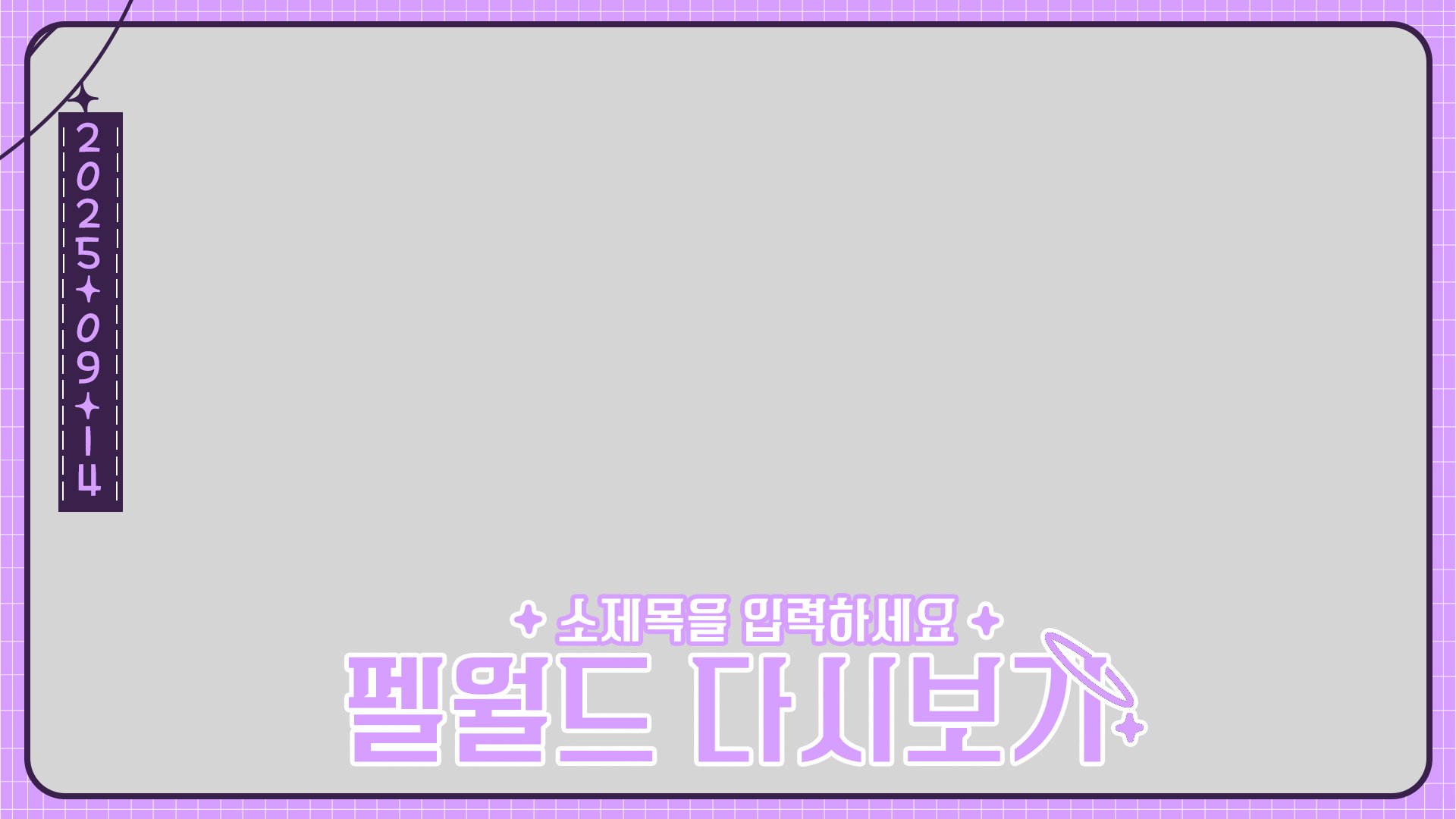 별 모양 다시보기틀 이미지 4