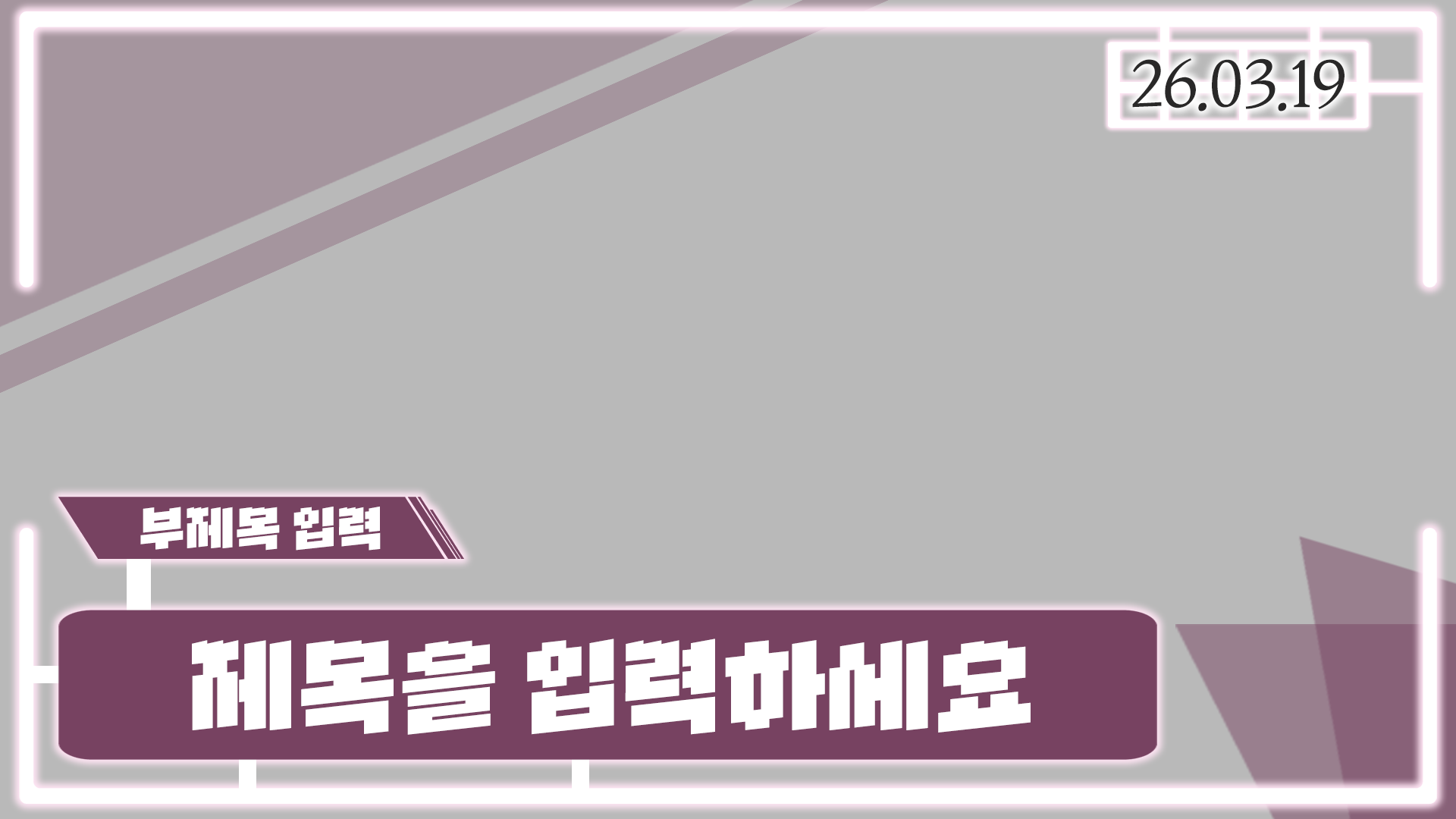 글리치 다시보기틀 이미지 3