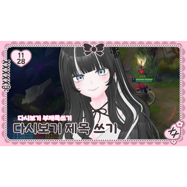 키치한 다시보기틀